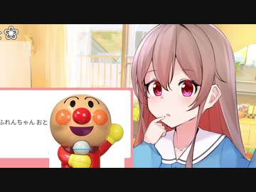 アンパンマンになる(なれない)フレンちゃん
