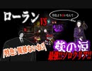 【Library of Ruina】ﾊﾞﾊﾞｧ!!もうｲｷﾚないねぇ!! ﾛｰﾗﾝ最強!!【Solo Battle】
