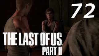 THE LAST OF US PART Ⅱ　【実況】72