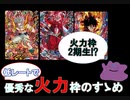 【ゆっくり紹介】低レートなのに強力な火力カード　～結局ガード無効か倍率なんだよな～【スーパードラゴンボールヒーローズ】
