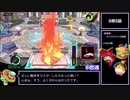 タベオウジャ RTA 3時間39分42秒 part1
