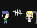 逃げよう…【DBD】＃3