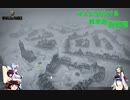 【WOT】ずんだを投げる戦車道 散銃壱 三姉妹初詣禄【Voiceroid実況】