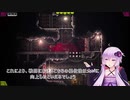 結月ゆかりのCARRION実況#2 前編【RECOTTESTUDIO】
