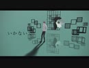 【にじさんじMMD】いかないで【加賀美ハヤト】