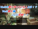 【Fallout76】Vajltの奥で待つものとは！ #25