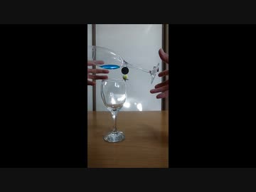 ワイングラスにコインとビー玉置いてワイングラスを乗せる動画