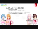 ぬきたし2ラジオ(生放送)　第6回　2020年12月18日放送　ゲスト：倉田ありあ、柳ひとみ
