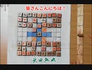 机戦（パイグ将棋）実演解説