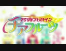 チアフルーツタルト