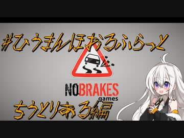 憑きっ娘あかりのひうまんほうるふらっと【ちうとりある編】