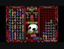 2020-12-29 VCAぷよぷよ通スコアアタック 1面NOV式18連鎖集（2020年）