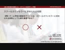 スクールカウンセラーに求められる役割（公認心理師試験対策講座online 2021）