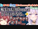 第1回ほろ酔いAmongUs 各視点まとめ Part2/4(6～9試合目)
