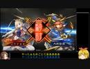 橘ありすの三国志大戦 2回目（3.10Cの七陣