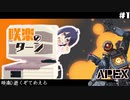 【ゆっくり実況】音の大きさ間違えたﾝｺﾞm(_ _)m【Apex Legends】