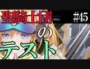 【X4：Foundations】ジアルスの宇宙海賊　４５【夜のお兄ちゃん実況】