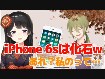 月ノ美兎「iPhone 6sは化石でしょｗ」→「あれ？私のiPhoneって…」