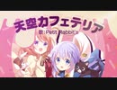 【ご注文はうさぎですか？ＢＬＯＯＭ】ＣＭ集