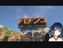 【Minecraft】シェリンさんの１１５（イイチ〇コ）！【にじさんじ山神カルタ】