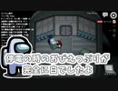 混乱したクルーと霊界で奇跡の漫才が成立したんだけど【5人among us】