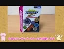 【ベイブレード】豚さんがゆっくり学ぶ動画編集　ランダムブースター23編