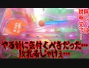 やる前に気付くべきだった…敗北者じゃけぇ…