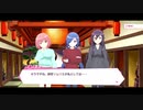リリフレイベントストーリーTrick!おかしな来訪者Part2