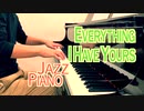 【ただジャズが好きなだけシリーズ】Everything I Have Yours (1933 song) - ボサノバ ジャズピアノ
