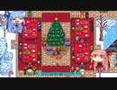 琴葉姉妹ののんびり農業生活part38【StardewValley】