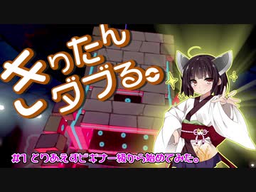 【ポケモン剣盾】きりたんダブる #1【東北きりたん実況】