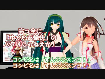 VM-1グランプリ2020 番外編 カムゲイン『史上最多の漫才』