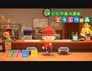 【実況】まいにち あつまれ どうぶつの森277日目