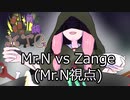 【闇鍋MTG】Mr.N vs Zange【難題鍋】