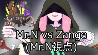 【闇鍋MTG】Mr.N vs Zange【難題鍋】