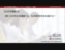SOAP診療録のS（公認心理師試験対策講座online 2021）