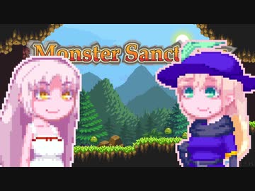 【MonsterSanctuary】もんさくそらさん#35