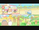 【実況】すみっコぐらしと旅行に行きたーい　part4