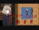 主人公のJKの中身が黒すぎるバイオ風のサバイバルホラーゲーム【Chaos Dead】をビビりな叔父さんがやってみた　おまけ