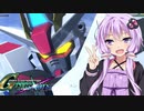 【Gジェネクロスレイズ】結月ゆかりと東北ずん子のクロスレイズPart48