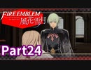 最前線で働く先生Part24