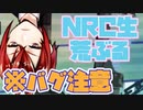 【ツイステ】なんかバグったんだがwwwwwwwwwww【TWISTED WONDERLAND】【ツイステッドワンダーランド】