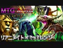【MTG ARENA】誘発持ちクリーチャーをリアニメイト！ファイレクシアの塔でサクって永遠の洞窟で使いまわすゴルガリリアニメイト「永遠への旅デッキ」≪ヒストリック≫#ゆっくり実況