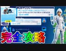 【レバーアクションライフルでダメージを与える】チャレンジ内容まとめ解説【オペレーションスノーダウンクエスト】[フォートナイト/Fortnite]