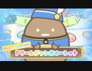 【実況】すみっコぐらしと旅行に行きたーい　part5
