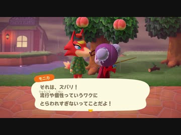 あつまれどうぶつの森 実況プレイpart278