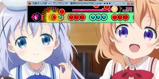 太鼓さん次郎 アニマロッタ5 (通常プレイ2)MASTER　[2020/12/30]
