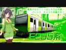 【VOICEROID実況】電車でGO!!はしろう山手線　パート２　山手線Ｅ２３５系　その１