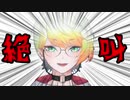メリッサ絶叫・ダメージボイス集