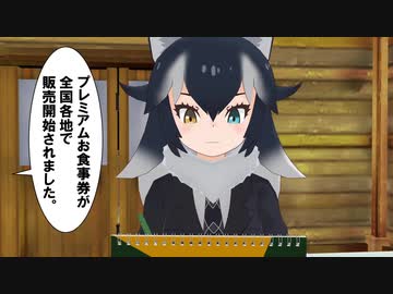 人気の ドール けものフレンズ 動画 45本 ニコニコ動画